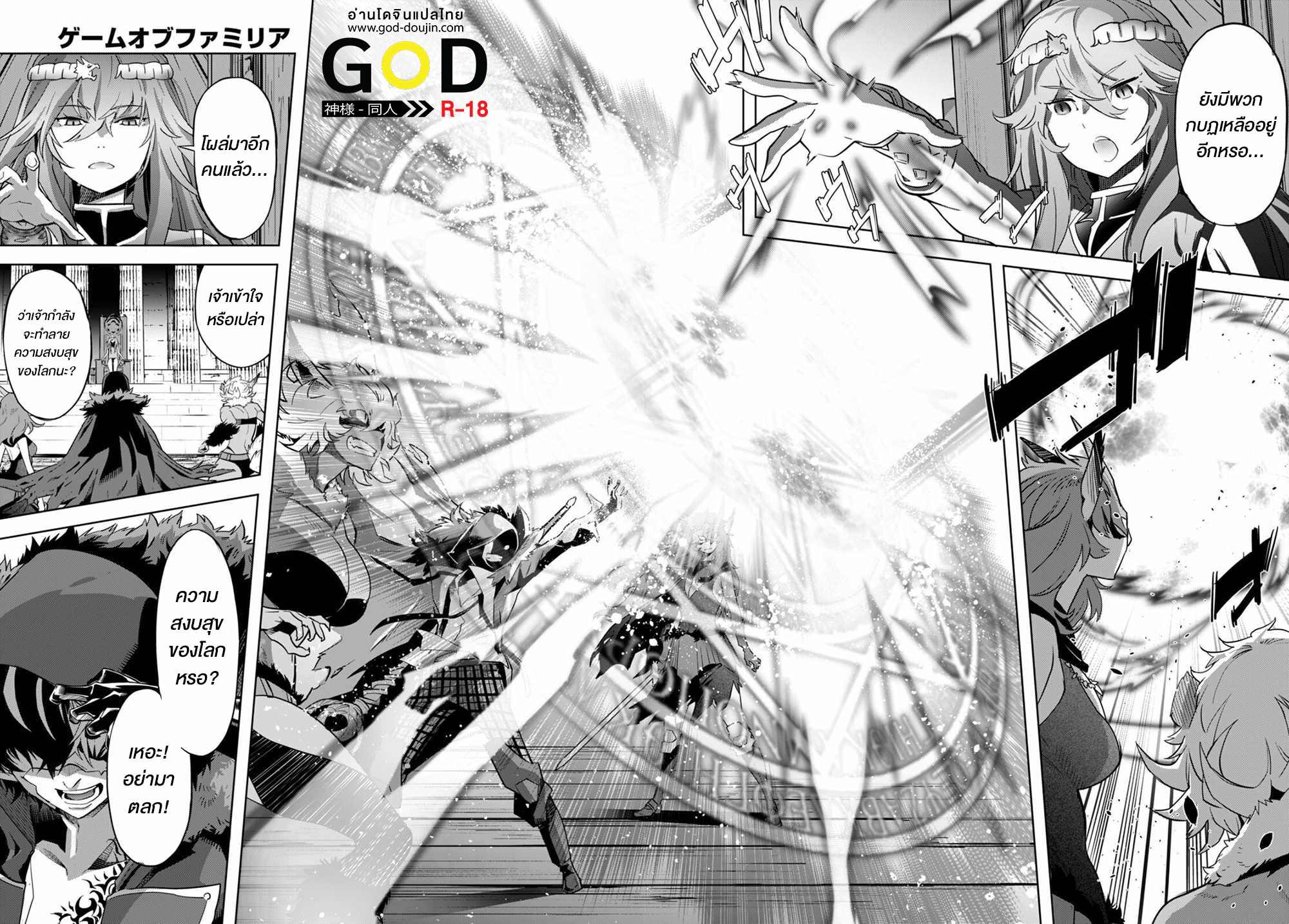 Game obu Familia – Family Senki ตอนที่ 44 (27)